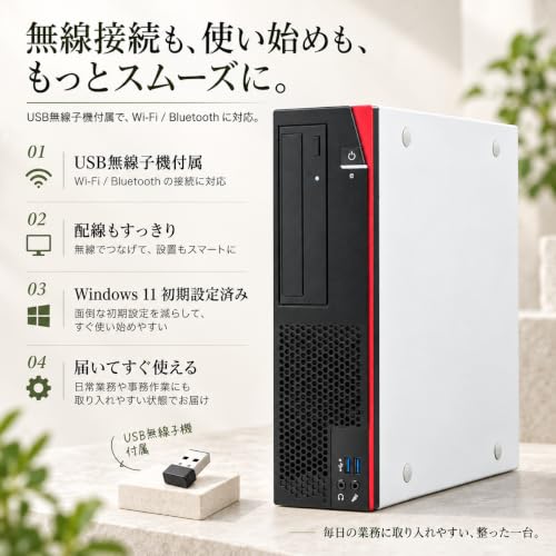 デスクトップパソコン ESPRIMO D588 整備済 i5-9500 16GB SSD256GB+HDD500GB Win11 Office2021の特徴・詳細 画像
