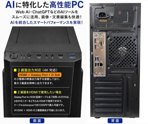 【Office 2024搭載】デスクトップPC【法人・事務用に最適/高性能】i5-14400/ メモリ16GB/ 1TB SSD M2 NVMe/Windows 11 Pro/Wi-Fi 6 Bluetooth 5.0 / 拡張可能650W 80PLUS電源 / 2年保証 / 3画面同時出力対応 T8 Proの特徴・詳細 画像