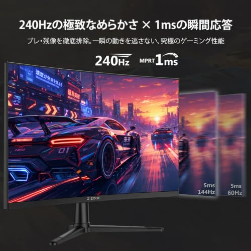 Z Z-Edge 27インチ 曲面ゲーミングモニター WQHD(2560✕1440) 240Hz VA 1ms HDR FreeSync UG27PXの詳細・まとめ 画像