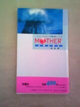 攻略本 ファミコン MOTHER マザー 完全版 必勝攻略法初版の特徴・詳細 画像
