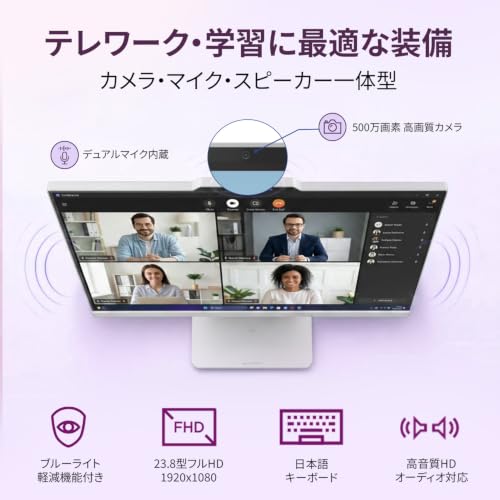 【Amazon.co.jp限定】Lenovo IdeaCentre AIO F0HR00DBJP デスクトップpc 23.8インチの特徴・詳細 画像