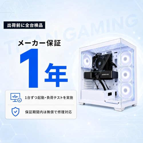 TITAN GAMING 【240mm水冷CPUクーラー搭載 / GeForce RTX 5060搭載 】 メーカー保証1年 ゲーミングPC デスクトップパソコン Ryzen 7 5700X メモリ32GB NVMe SSD 1TB Windows 11 Home ホワイトの特徴・詳細 画像