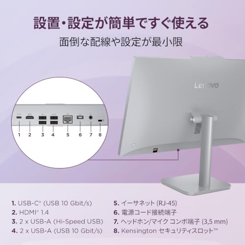 【Amazon.co.jp限定】Lenovo A105 AIO F0JS004EJP デスクトップpc 23.8インチの特徴・詳細 画像