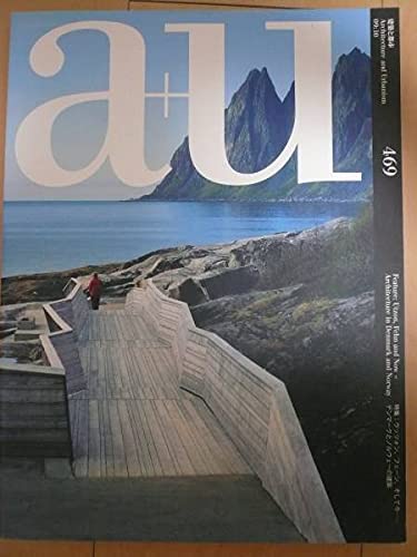 美品 a+u (エーアンドユー) 2009年 10月号の外観・全体像 画像