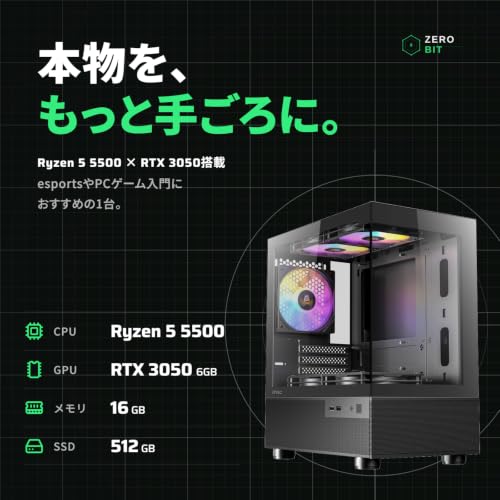 ZERO-BIT ゲーミングPC デスクトップ Ryzen 5 5500 16GB RTX3050 512GB SSD Windows11 Homeの詳細・まとめ 画像