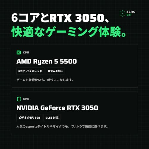 ZERO-BIT ゲーミングPC デスクトップ Ryzen 5 5500 16GB RTX3050 512GB SSD Windows11 Homeの特徴・詳細 画像