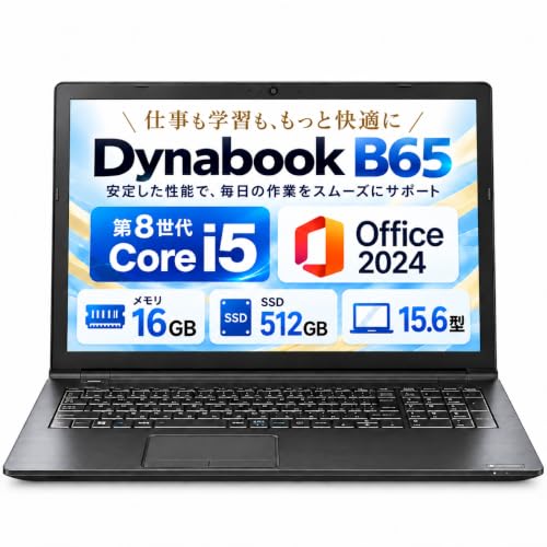 【整備済み】dynabook B65 ノートパソコン 15.6型 第8世代Core i5 8250U メモリ16GB SSD512GB Windows 11 Pro MS Office 2024 Webカメラ Wi-Fi Bluetooth テンキー DVD HDMI VGA 有線LAN 初期設定済み 180日保証+30日延長の外観・全体像 画像
