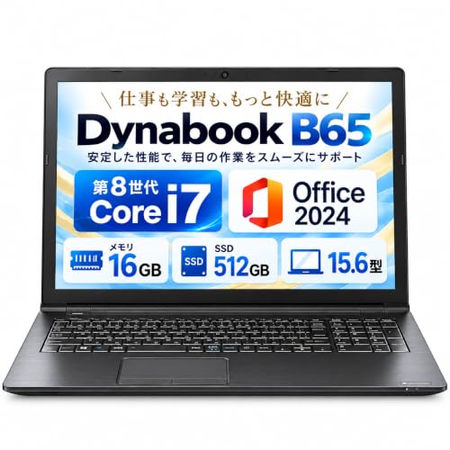 【整備済み】dynabook B65 ノートパソコン 15.6型 第8世代Core i7 8650U メモリ16GB SSD512GB Windows 11 Pro MS Office 2024 Webカメラ Wi-Fi Bluetooth テンキー DVD HDMI VGA 有線LAN 初期設定済み 180日保証＋30日延長 1