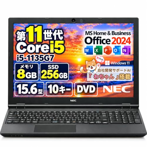 【整備済み品】NEC ノートPC VX-A 15.6型 i5-1135G7 10キー カメラ付 DVD Office2024 8GB 256GB 1