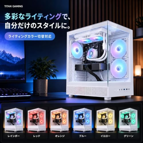 TITAN GAMING 【240mm水冷CPUクーラー搭載 / GeForce RTX 5060搭載 】 メーカー保証1年 ゲーミングPC デスクトップパソコン Ryzen 7 5700X メモリ32GB NVMe SSD 1TB Windows 11 Home ホワイトの特徴・詳細 画像