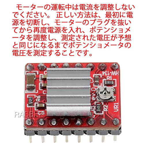 RASBEE 2個セット A4988 ステッピングモータドライバモジュール RepRap 3Dプリンター キット 並行輸入品 HR4988 HR-A4988 Ramps 1.4用 ドライバーボード モーター駆動 ヒートシンク付き StepStick 駆動モジュールの特徴・詳細 画像