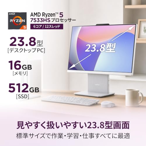 【Amazon.co.jp限定】Lenovo IdeaCentre AIO F0HR00DBJP デスクトップpc 23.8インチの詳細・まとめ 画像