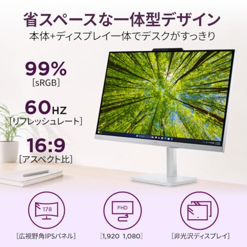 【Amazon.co.jp限定】Lenovo A105 AIO F0JS004EJP デスクトップpc 23.8インチの特徴・詳細 画像
