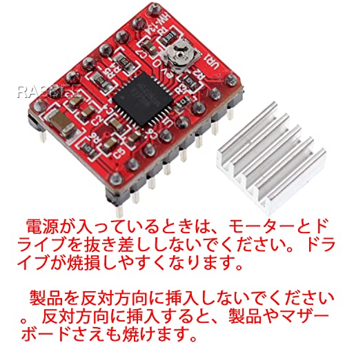 RASBEE 2個セット A4988 ステッピングモータドライバモジュール RepRap 3Dプリンター キット 並行輸入品 HR4988 HR-A4988 Ramps 1.4用 ドライバーボード モーター駆動 ヒートシンク付き StepStick 駆動モジュールの詳細・まとめ 画像