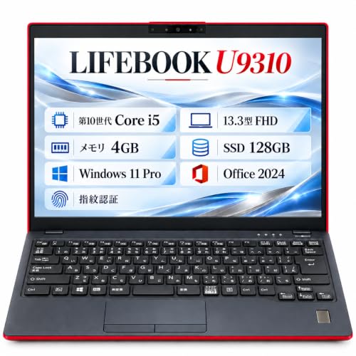 【整備済みPC】富士通 LIFEBOOK U9310 第10世代i5CPU Core i5-10310U Win11 Pro 約777gの超軽量ボディ、13.3型フルHD液晶Office 2024・Webカメラ・Wi-Fi・Bluetooth・USB Type-C搭載。(4GB+SSD128GB)の外観・全体像 画像