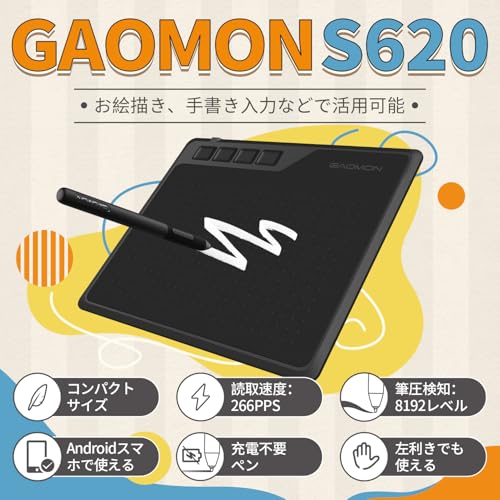 GAOMON ペンタブ S620 板タブ 筆圧8192レベル 充電不要ペン 絵描き 初心者 ペンタブレット 6.5x4インチ 〈2年保証〉の詳細・まとめ 画像